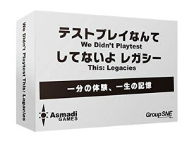 楽天市場 テストプレイなんてしてないよ レガシーの通販