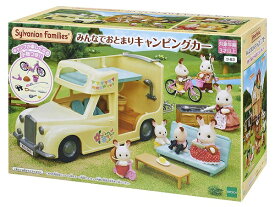 シルバニアファミリー みんなでおとまりキャンピングカー【新品】 【ハウス・家具】 【宅配便のみ】