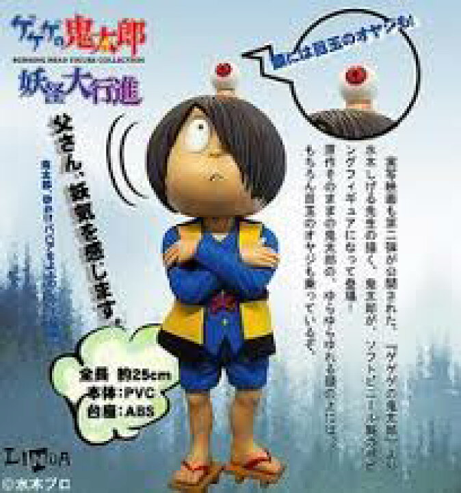 楽天市場】ゲゲゲの鬼太郎 妖怪大行進 ボビングヘッドフィギュア 