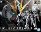 RG 1/144 (032)RX-93 νガンダム (ニューガンダム) (機動戦士ガンダム 逆襲のシャア)【新品】 ガンプラ リアルグレード プラモデル 【宅配便のみ】