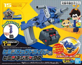 ポチっと発明ピカちんキット ピカちんキット15 ヒミツロックドライバー＆ヒミツネジボックス【新品】 バンダイ プラモデル 【宅配便のみ】