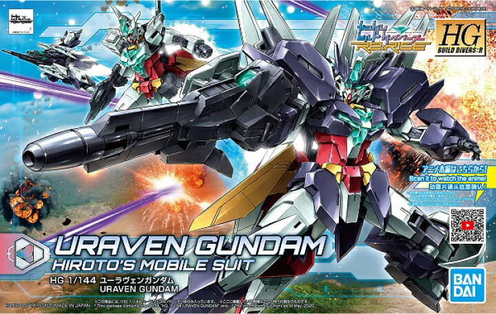 楽天市場】HGBD:R 1/144 (023) ユーラヴェンガンダム【新品】 ガンダム 