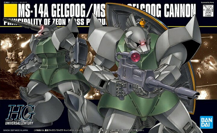楽天市場 Hguc 1 144 076 Ms 14a C 量産型ゲルググ ゲルググキャノン 機動戦士ガンダム Msv 再販 新品 ガンプラ プラモデル 宅配便のみ ゲーム ホビー ケンビル Kenbill