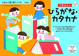楽天市場 学習ノートひらがなの通販