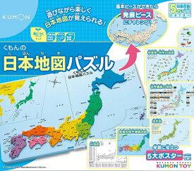 楽天市場 立体 日本地図の通販 楽天市場 立体 日本地図の通販
