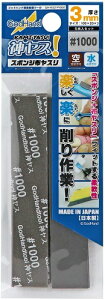 y[֔zSbhnh _X! 3mm #1000 (5) GH-KS3-P1000yViz GodHand Ntgc[ vfpH