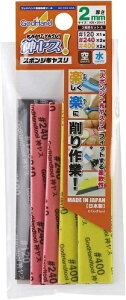 y[֔zSbhnh _X! 2mm 3ރZbgA [#120/#240/#400] GH-KS2-A3AyViz GodHand Ntgc[ vfpH