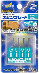 y[֔zSbhnh Xsu[h 4{Zbg n2.6mm-2.9mm vfpH GH-SB-26-29yViz GodHand Ntgc[ vfpH