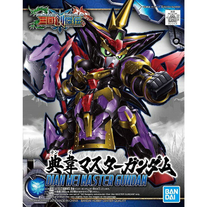 楽天市場】SD 三国創傑伝 (026) 典韋マスターガンダム【新品 