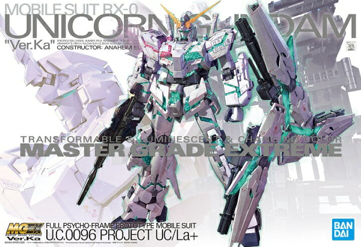 楽天市場 Mgex 1 100 Rx 0 ユニコーンガンダム Ver Ka 機動戦士ガンダムuc 新品 ガンプラ マスターグレードエクストリーム プラモデル 宅配便のみ ゲーム ホビー ケンビル Kenbill