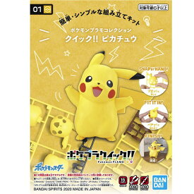 楽天市場 ポケモン プラモデルの通販