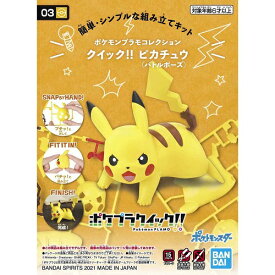 楽天市場 ポケモン プラモデルの通販