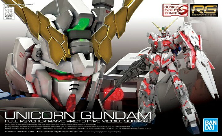 楽天市場 Rg 1 144 025 Rx 0 ユニコーンガンダム 機動戦士ガンダムuc 新品 ガンプラ リアルグレード プラモデル 宅配便のみ ゲーム ホビー ケンビル Kenbill
