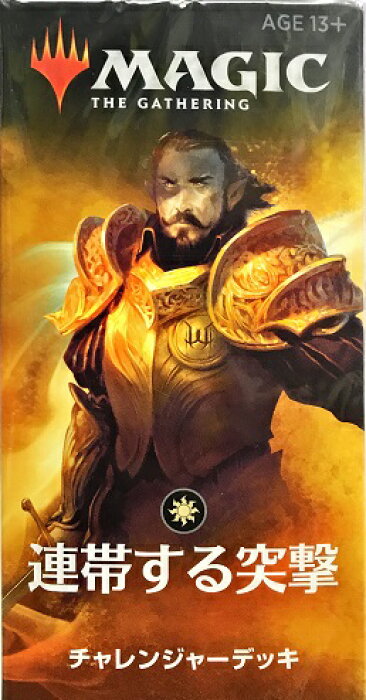 Mtg マジック ザ ギャザリング チャレンジャーデッキ2019 連帯する突撃 日本語版 新品 カードゲーム アナログゲーム テーブルゲーム ボドゲ 宅配便のみ 的详细信息 日本商品代购 From Japan