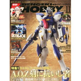 楽天市場 電撃 Hobby Magazine 1月号の通販