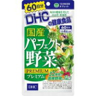 【お買い物マラソン】【メール便1便で合計4袋までOK】DHC 国産パーフェクト野菜プレミアム　60日分【特価…