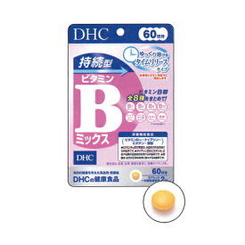 【RakutenスーパーSALE】【メール便1便で合計4個までOK】DHC 持続型ビタミンBミックス　60日分　【DHCサプリメント】