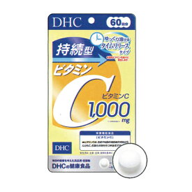 【RakutenスーパーSALE】【メール便1便で合計4個までOK】DHC 持続型ビタミンC　60日分　【DHCサプリメント】