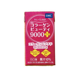 【美容ドリンク】DHC コラーゲンビューティ9000プラス 125mLX15本入【DHC25】【メール便不可】