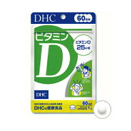 【メール便1便で合計4個までOK】ビタミンD　60日分【DHC25】