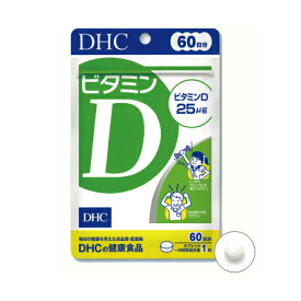 【お買い物マラソン】【メール便1便で合計4個までOK】ビタミンD　60日分　60粒【DHC28】