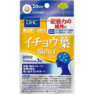 【メール便1便で合計4個までOK】イチョウ葉 脳内α（アルファ）20日分【機能性表示食品】【特価!!DHC25 】