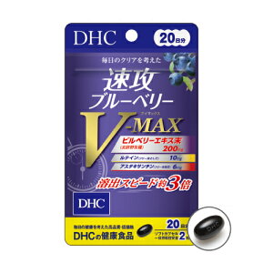 y[1ւōv4܂OKzDHC Uu[x[V|MAX @20@y!!DHC25z
