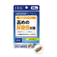 【メール便1便で合計4個までOK】DHC高めの尿酸値対策　20日分【特価!!DHC25】