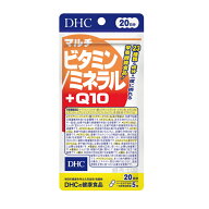 【メール便1便で合計4個までOK】DHCサプリ マルチビタミン/ミネラル+Q10 20日分 （100粒） サプリメント…