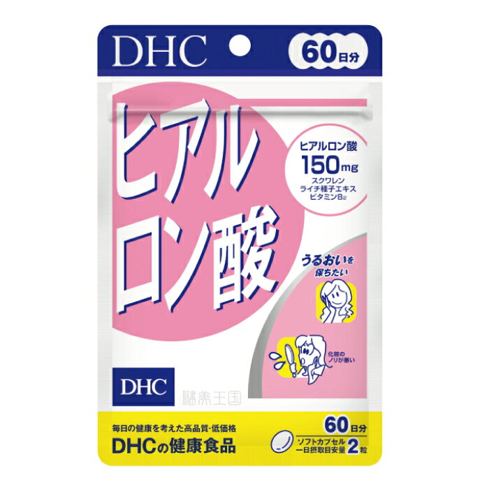 楽天市場】【メール便1便で合計4個までOK】DHC ヒアルロン酸 60日 