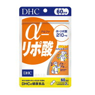【RakutenスーパーSALE】【メール便1便で合計4個までOK】DHCサプリ α（アルファ）リポ酸　60日分　 ★　…