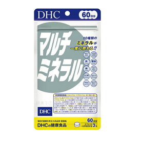 【RakutenスーパーSALE】【メール便1便で合計4個までOK】DHC マルチミネラル　60日分　★　　【レビューお願い商品】【超特価!!DHC28】