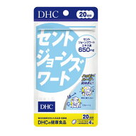 【メール便1便で合計4個までOK】DHCサプリ セントジョーンズワート 20日分［サプリ/サプリメント］【特価…