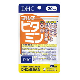 【メール便1便で合計4個までOK】DHCサプリ マルチビタミン　20日分【特価!!DHC25】