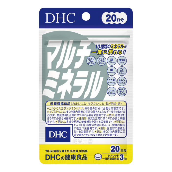 DHC トンカットアリエキス　20日分×2袋（合計40日分）
