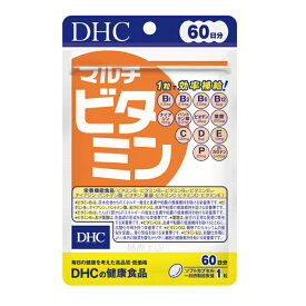 【DHC サプリメント】【メール便1便で合計4個までOK】DHCサプリ マルチビタミン　60日分［サプリ/サプリメント］【DHC25】