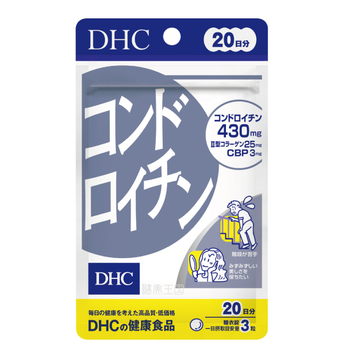 【正規販売店】DHC  コンドロイチン　20日分　60粒