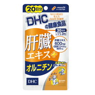 【お買い物マラソン】【メール便1便で合計4袋までOK】DHC 肝臓エキス＋オルニチン　20日分　60粒　　【特…