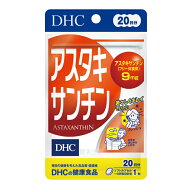 【お買い物マラソン】【メール便1便で合計4個までOK】DHCサプリメント アスタキサンチン 20日分　 ★　【…