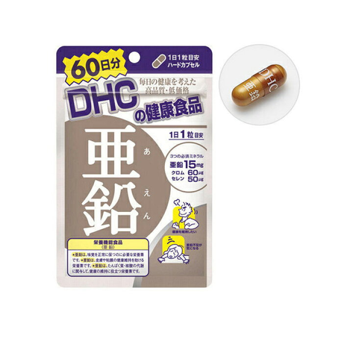 楽天市場 Dhc サプリメント メール便１便で合計４個までｏｋ Dhc 亜鉛 60日分 60粒 ｄｈｃ サプリ サプリメント 亜鉛 特価 Dhc２５ 健美王国