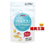コレウスフォースコリー＆コエンザイムQ10＆おまけ付きトライアルサプリ28粒（選択式）健康食品 栄養補助…