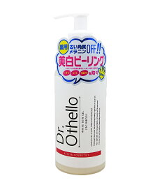 【アウトレット！パッケージすれ傷あり】【Dr．Othello】薬用　美白ピーリングジェル【医薬部外品】古い角質・メラニンOFF！！【数量限定！！】