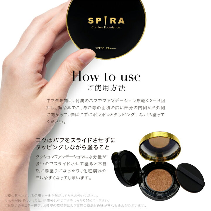 楽天市場】【送料無料！！】SPIRA クッションファンデーション 