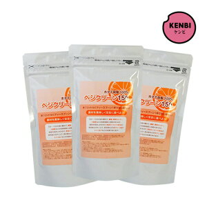 【メール便送料無料】ベジクリーン150(野菜洗浄用粉末)野菜洗い 天然素材(国産ホタテ貝殻)100% 野菜洗浄剤 150g×3袋セット