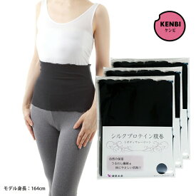 健美未来 シルクプロテイン 腹巻 綿 薄手 ＜ボディウォーマー/ネックウォーマー＞日本製 男女兼用 フリーサイズ×3枚セット【メール便送料無料】