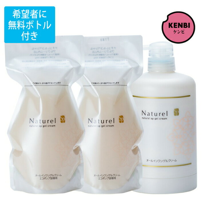 楽天市場】ナチュレルSP ゲルクリームPLUS エコツインセット 詰替550g 