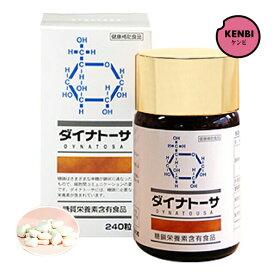 ダイナトーサ 43.2g（180mg×240粒） アイピー 糖鎖サプリメント 送料無料