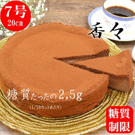 楽天市場 糖質制限 イベント 祝日お悔やみ 葬儀 ケーキ スイーツ お菓子 の通販