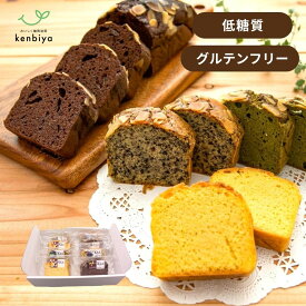 父の日【糖質制限】大豆粉のパウンドケーキ（基本）8個・16個・32個 4種（プレーン チョコ 抹茶 有機ごま）低糖質 砂糖不使用・小麦粉不使用 グルテンリー 糖尿病 ダイエット お礼 ギフト 贈答 詰め合わせ プレゼント お祝い 御祝 健康