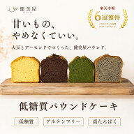 低糖質 パウンドケーキ ギフト 個包装 8個 16個 32個 グルテンフリー 4種詰め合わせ 高たんぱく 砂糖不使…